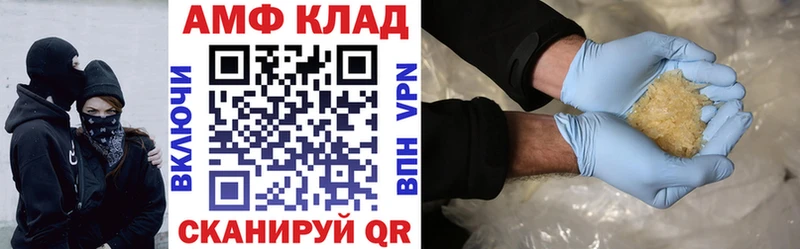 Amphetamine Premium  Купить  Межгорье 