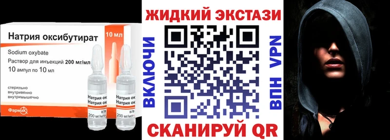 БУТИРАТ бутандиол  Купить закладки  Межгорье 