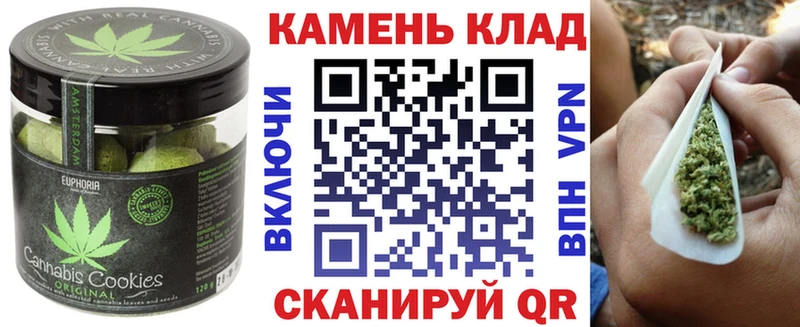 Печенье с ТГК конопля  Купить где  Межгорье 
