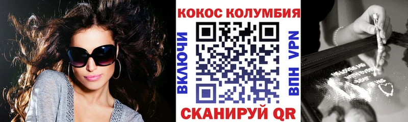 COCAIN Колумбийский Купить где Межгорье