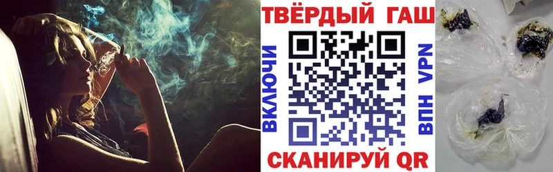 ГАШ убойный  Купить где  Межгорье 